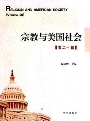 宗教与美国社会期刊